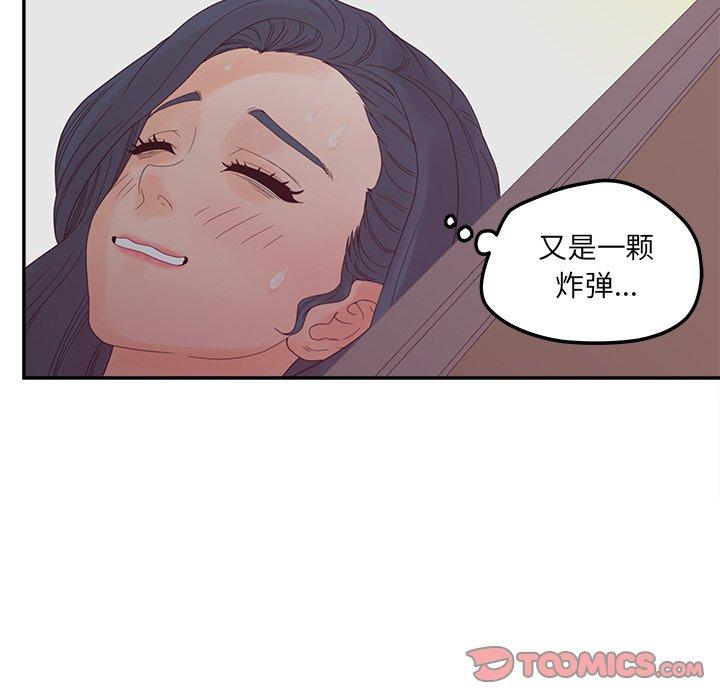 《认养女》漫画 第26话