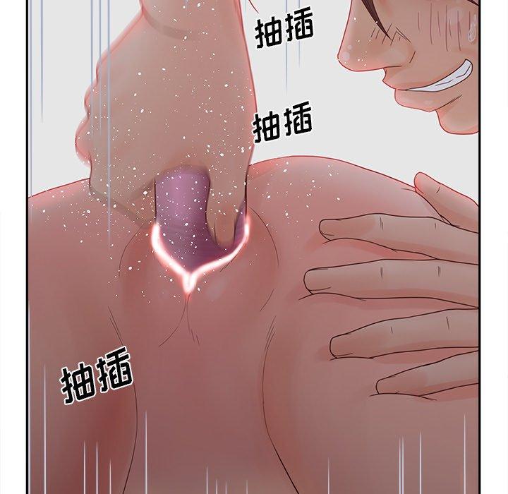 《认养女》漫画 第26话