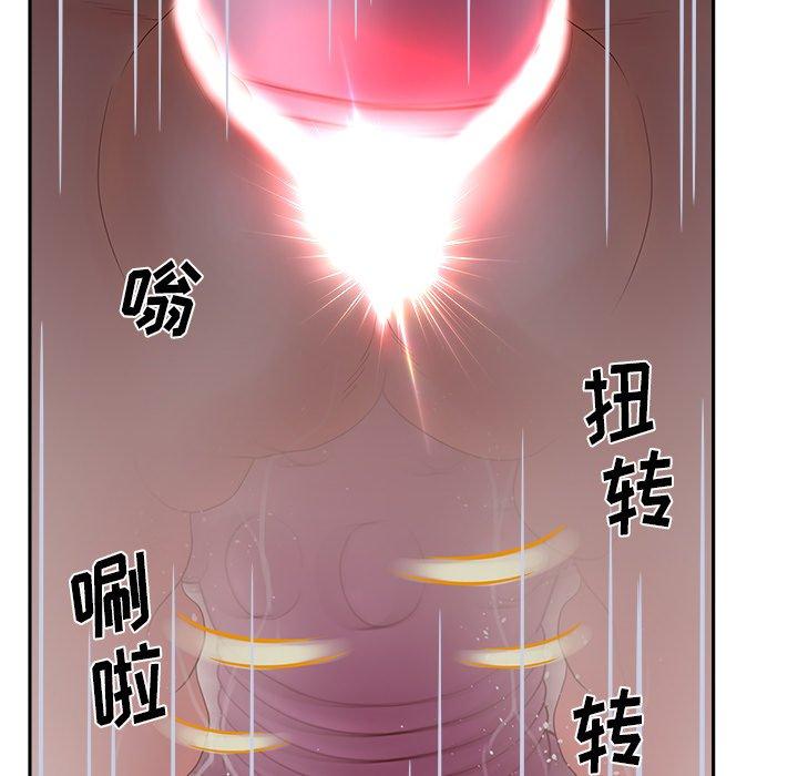 《认养女》漫画 第26话