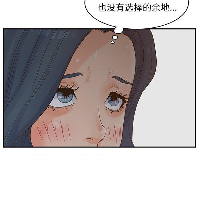 《认养女》漫画 第26话