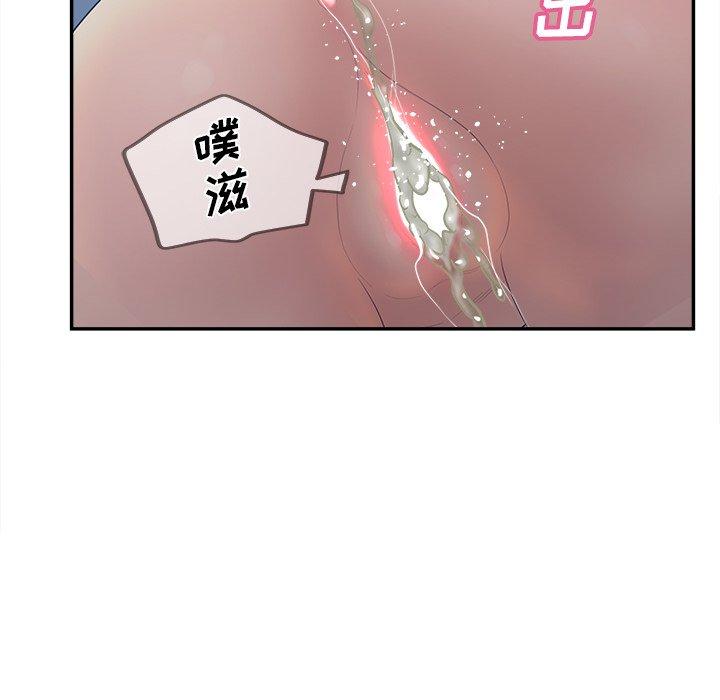 《认养女》漫画 第26话