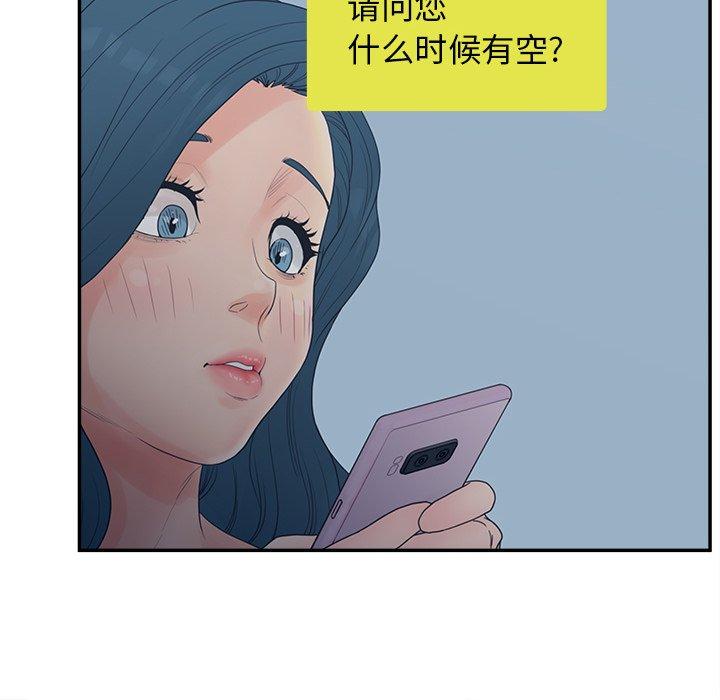 《认养女》漫画 第26话
