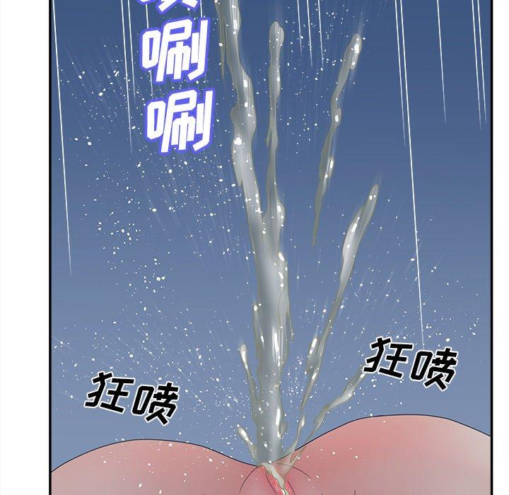 《认养女》漫画 第26话