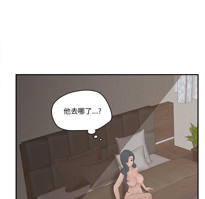 《认养女》漫画 第26话