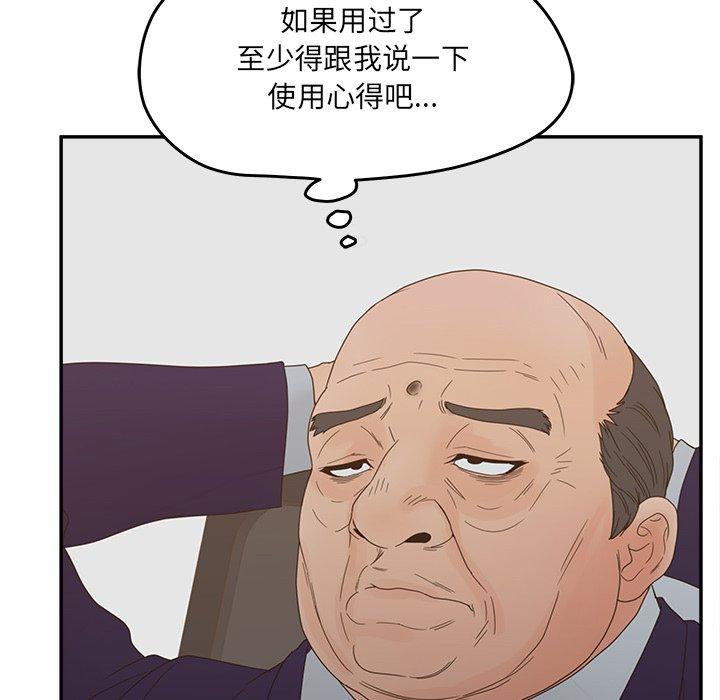 《认养女》漫画 第26话