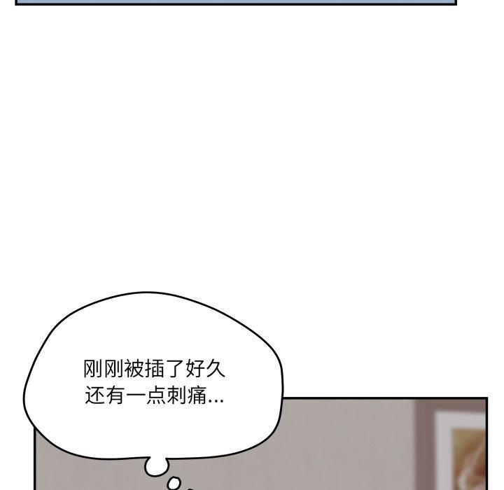 《认养女》漫画 第26话