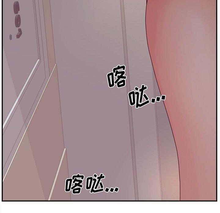 《认养女》漫画 第26话