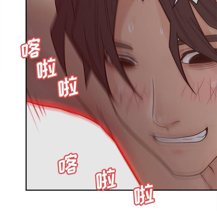 《认养女》漫画 第26话