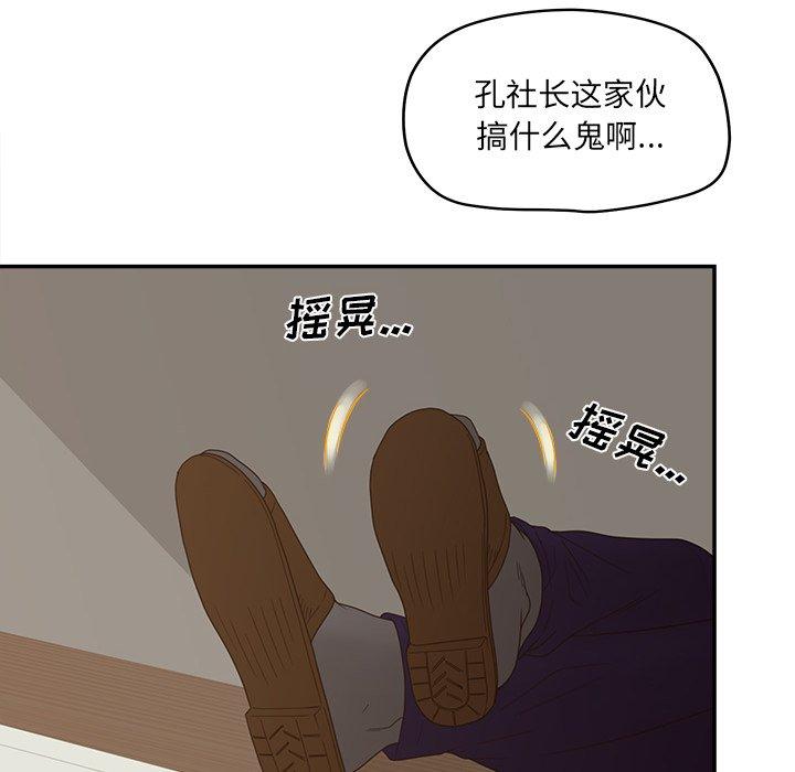 《认养女》漫画 第26话