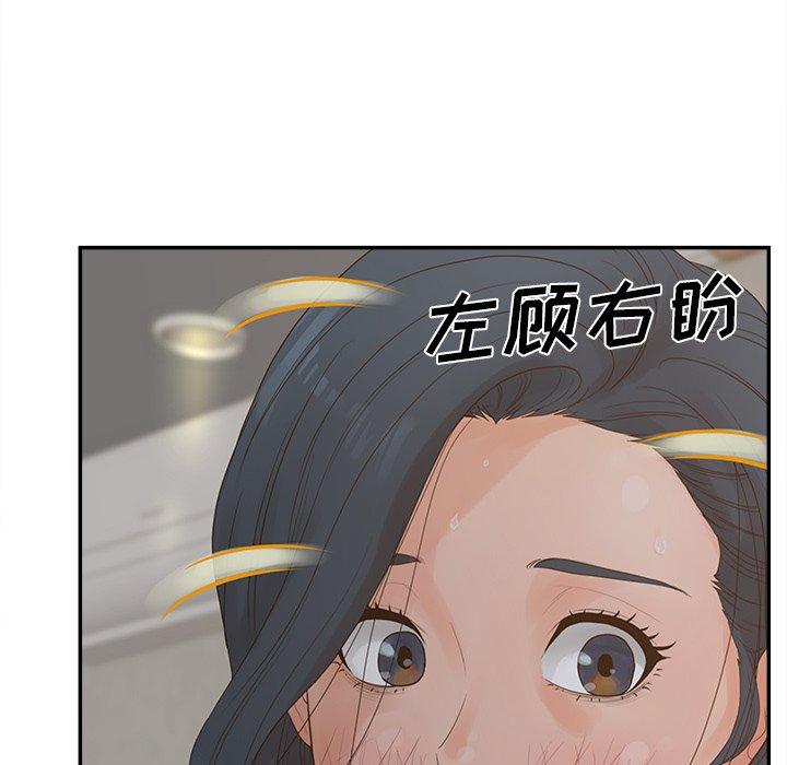 《认养女》漫画 第26话