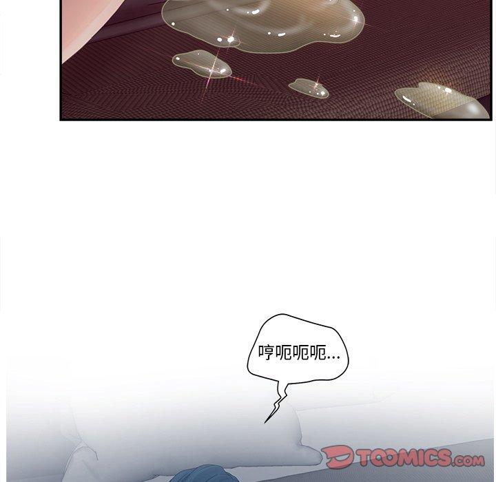 《认养女》漫画 第26话