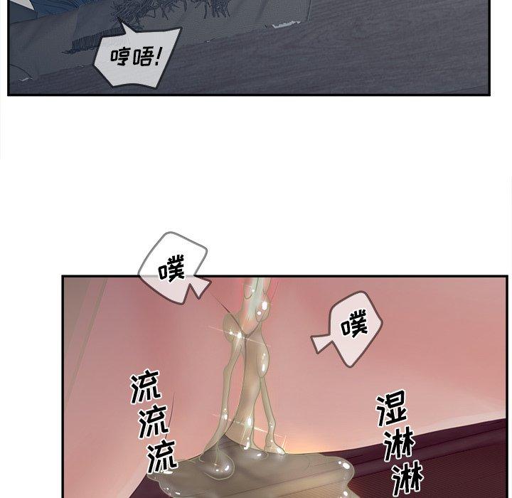 《认养女》漫画 第26话