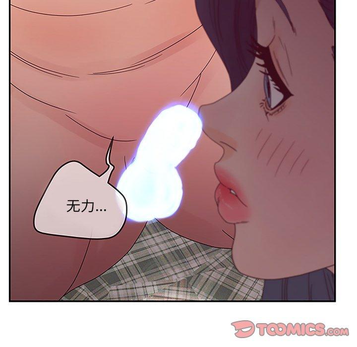 《认养女》漫画 第27话