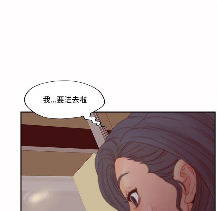 《认养女》漫画 第27话