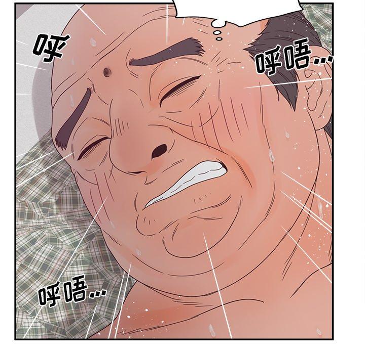 《认养女》漫画 第27话