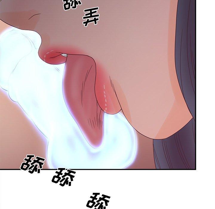 《认养女》漫画 第27话