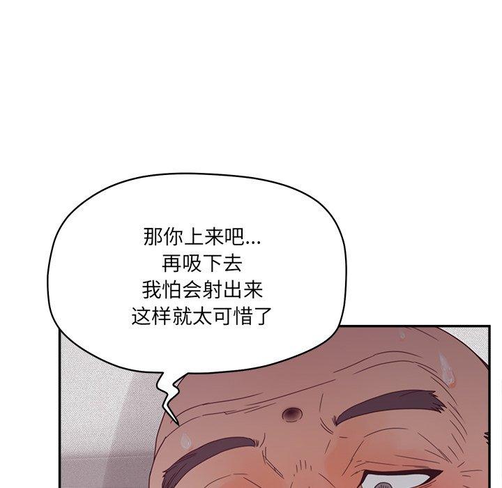 《认养女》漫画 第27话