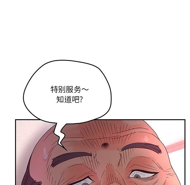 《认养女》漫画 第27话