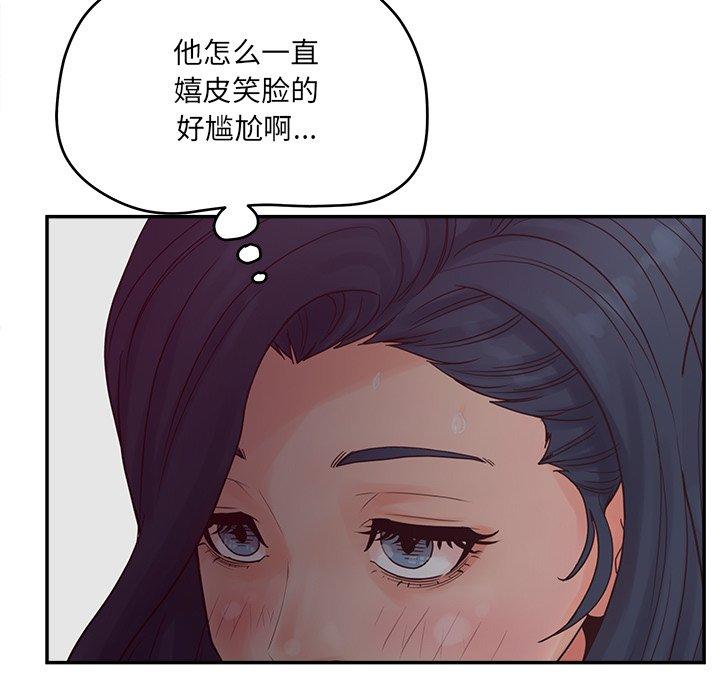 《认养女》漫画 第27话