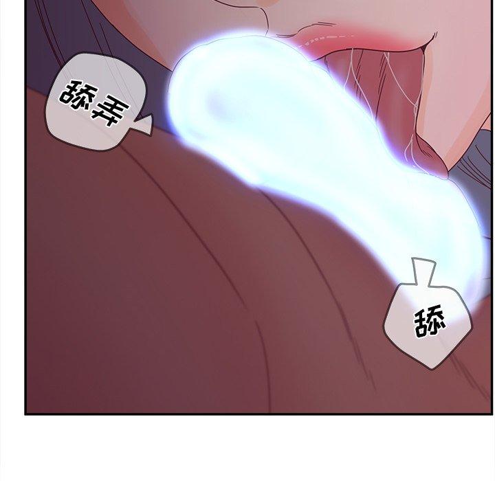《认养女》漫画 第27话
