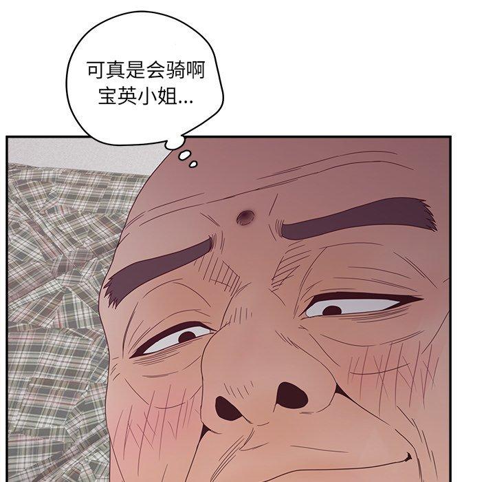 《认养女》漫画 第27话