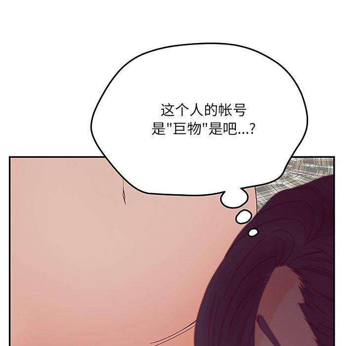 《认养女》漫画 第27话