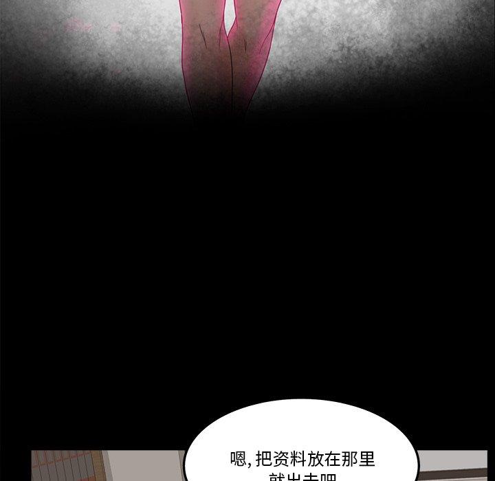 《认养女》漫画 第27话