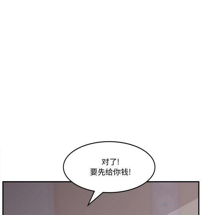 《认养女》漫画 第27话