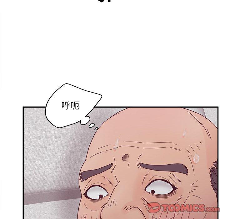 《认养女》漫画 第27话