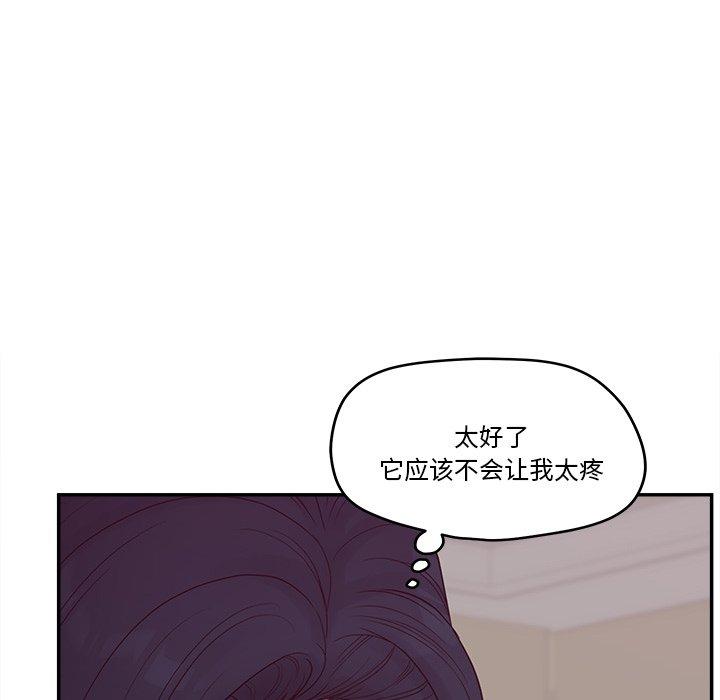 《认养女》漫画 第27话
