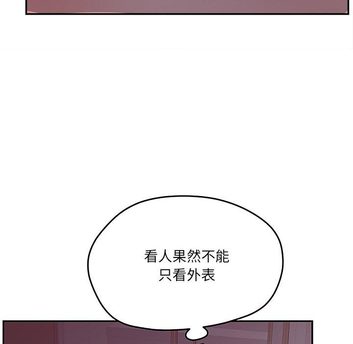 《认养女》漫画 第27话
