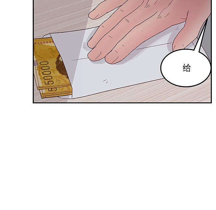 《认养女》漫画 第27话