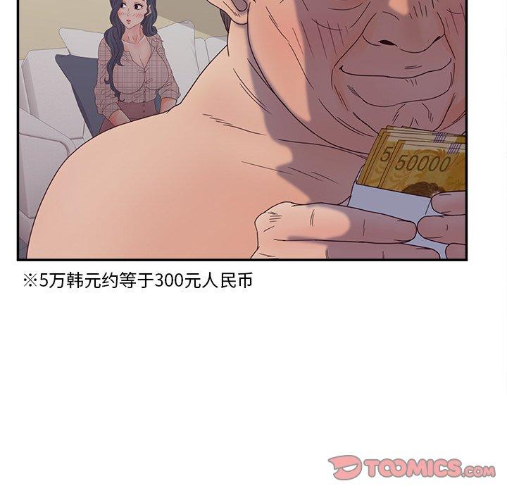 《认养女》漫画 第27话