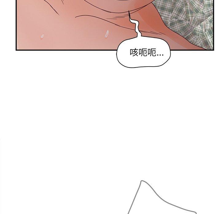 《认养女》漫画 第27话