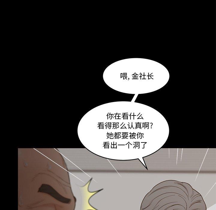 《认养女》漫画 第27话