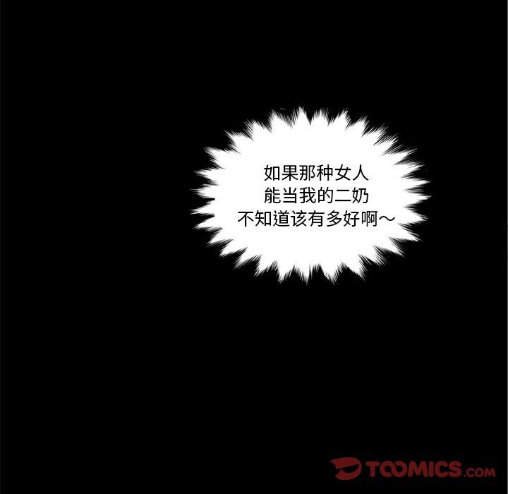 《认养女》漫画 第27话