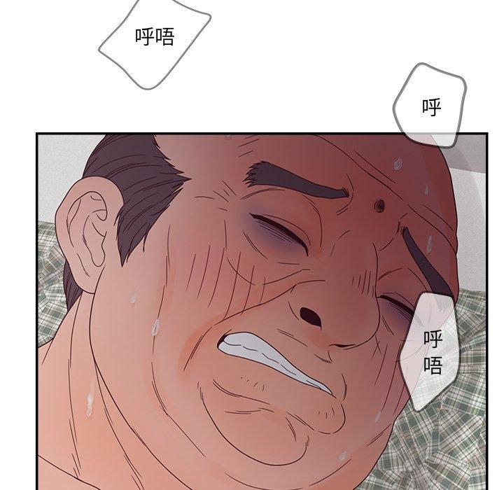 《认养女》漫画 第27话