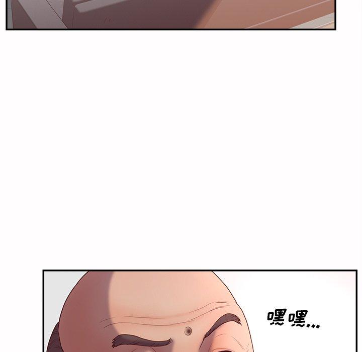 《认养女》漫画 第27话