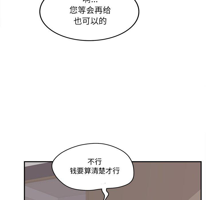 《认养女》漫画 第27话