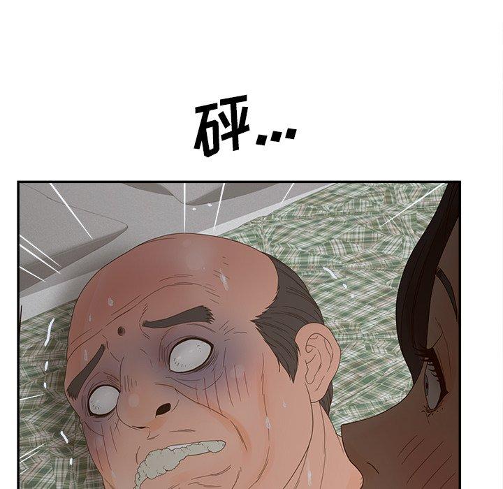 《认养女》漫画 第28话