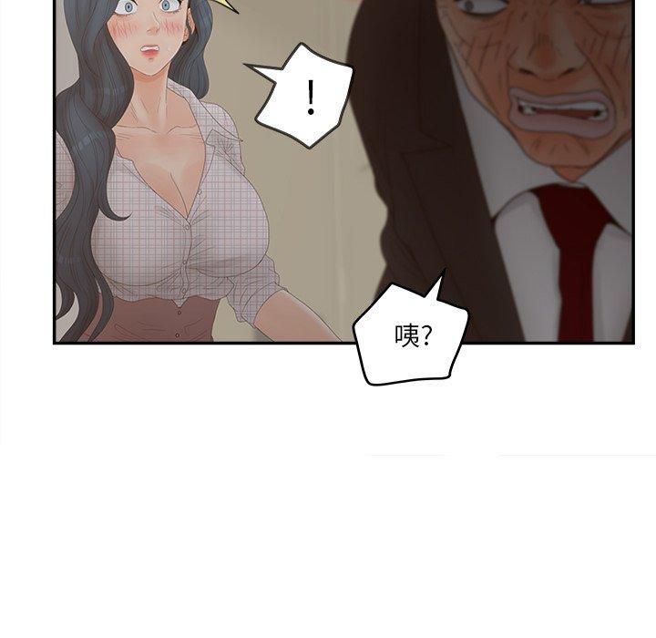 《认养女》漫画 第28话