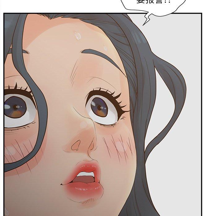 《认养女》漫画 第28话