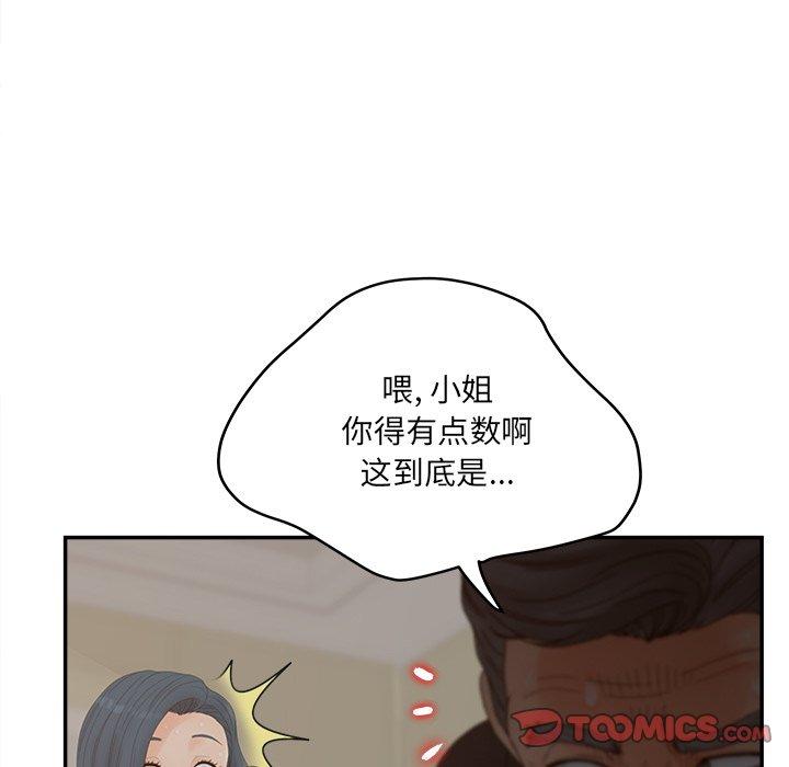 《认养女》漫画 第28话