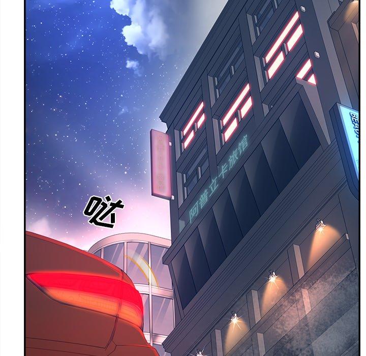《认养女》漫画 第28话