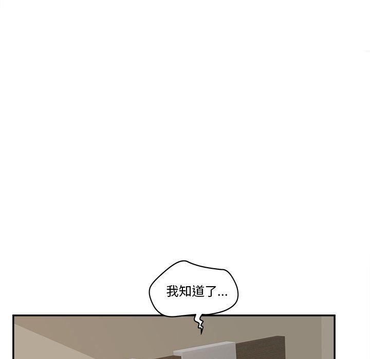 《认养女》漫画 第28话