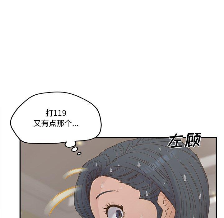 《认养女》漫画 第28话
