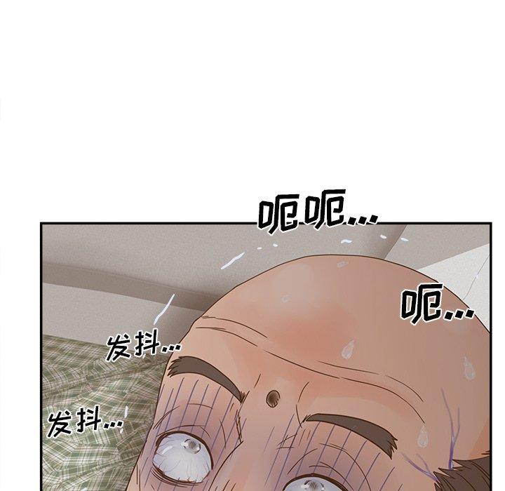 《认养女》漫画 第28话