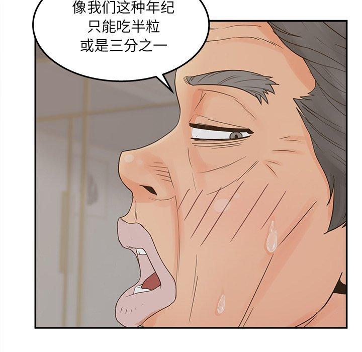 《认养女》漫画 第28话