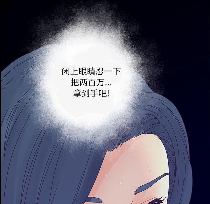 《认养女》漫画 第28话