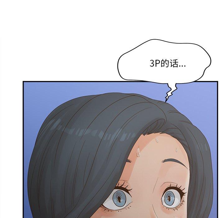 《认养女》漫画 第28话